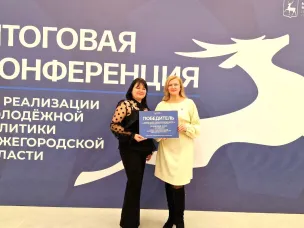 Городской округ город Кулебаки – победитель регионального конкурса «Это для нас» в номинации «Молодёжные проекты и программы»